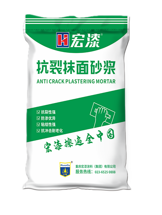 抗裂抹面砂浆